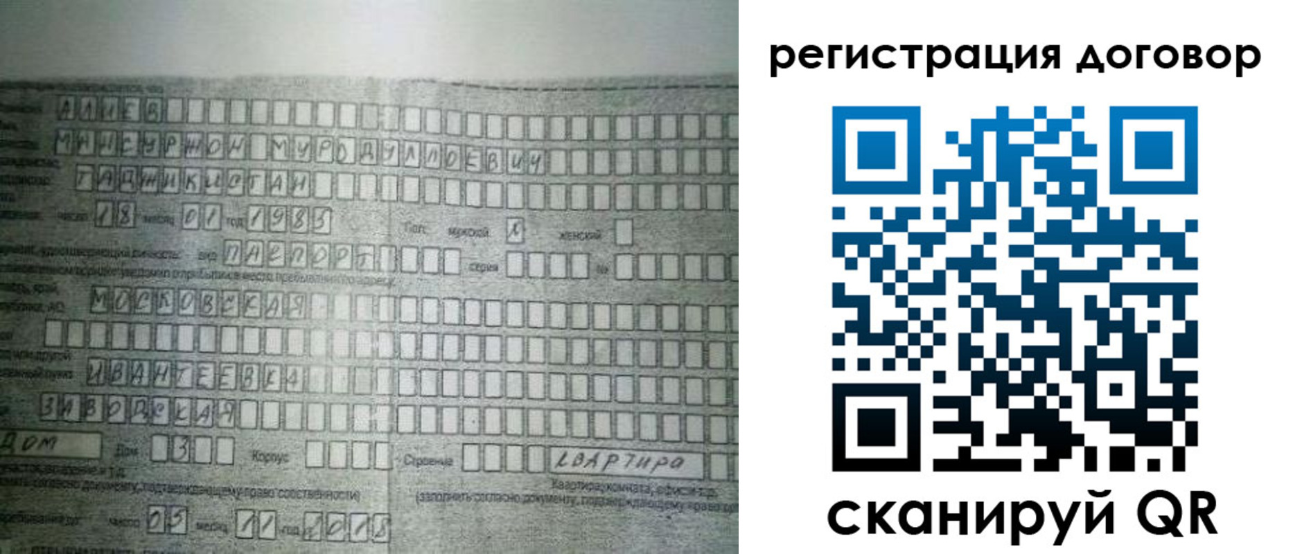 прописка от собственника в Магнитогорске