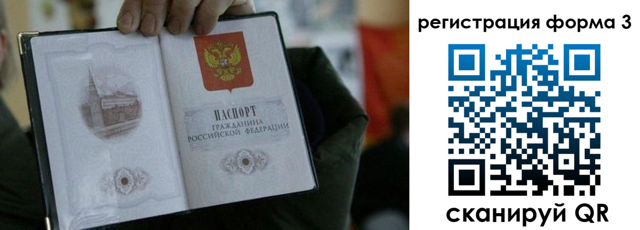 прописка для кредита в Магнитогорске