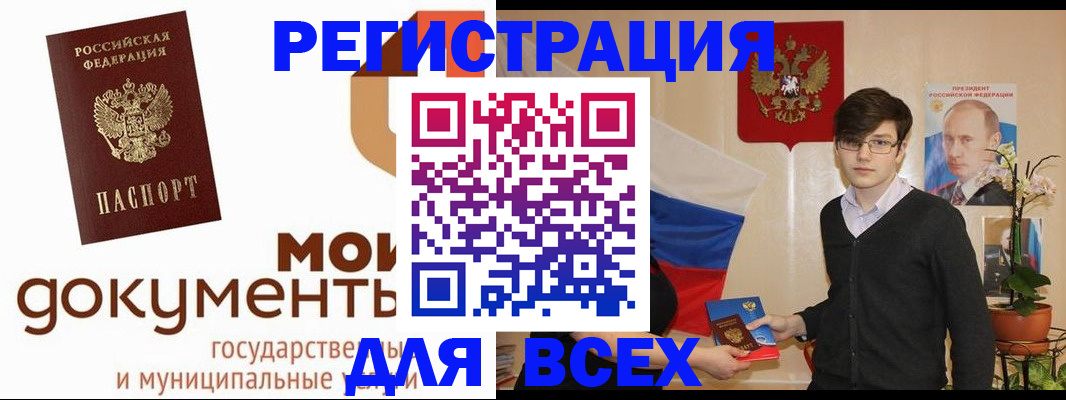 временная регистрация адрес в Магнитогорске