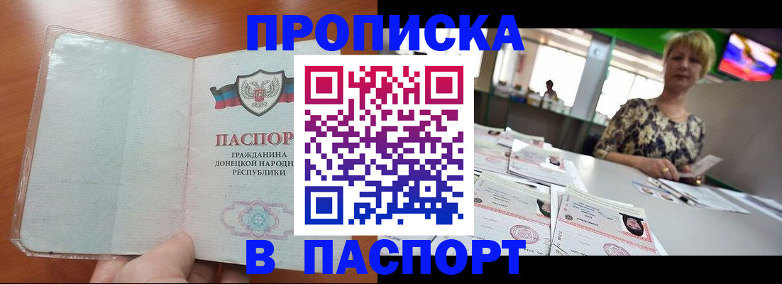 прописка в квартире в Магнитогорске