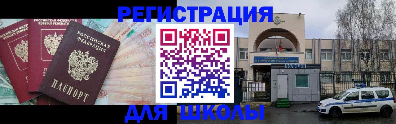 миграционный учет в Магнитогорске