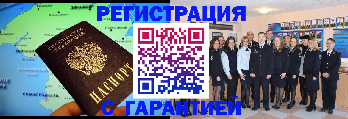 прописка регистрация в Магнитогорске
