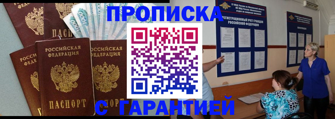 найти адрес прописки в Магнитогорске