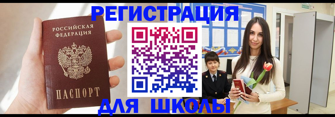 купить прописку в Магнитогорске